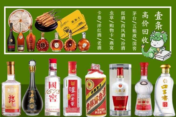 沧州青县回收名酒哪家好